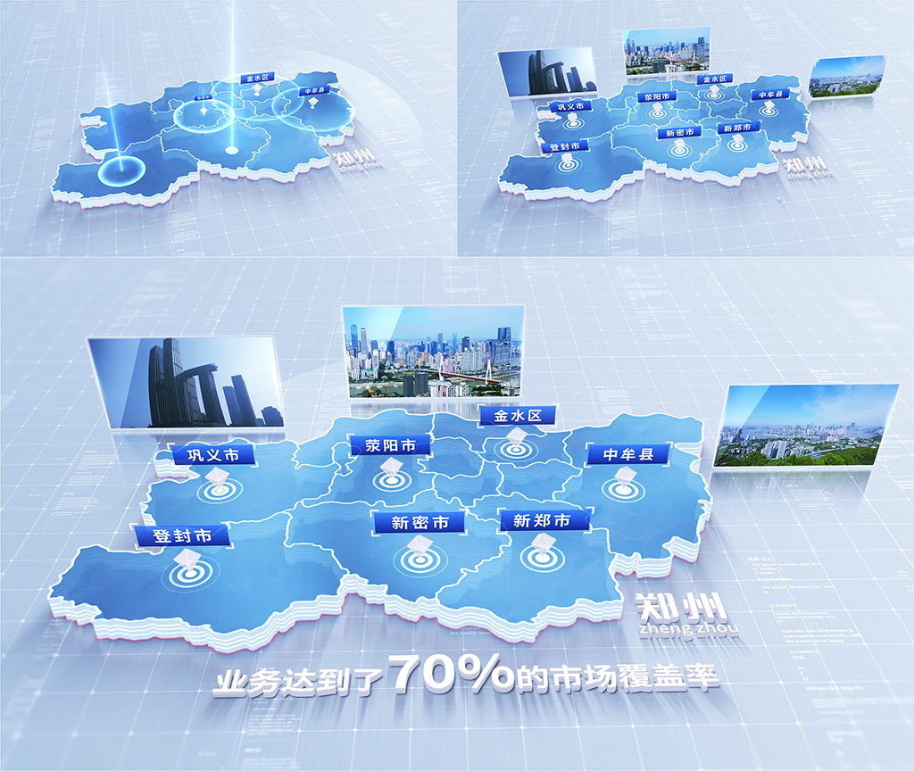 510简洁版郑州地图区位动画