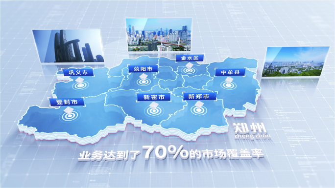 510简洁版郑州地图区位动画