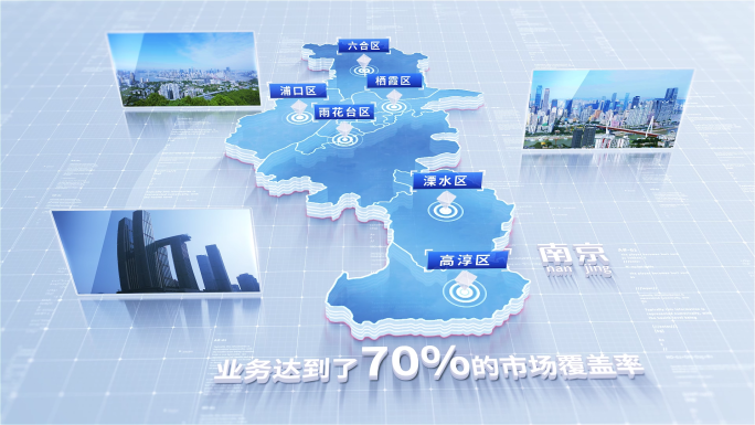 513简洁版南京地图区位动画