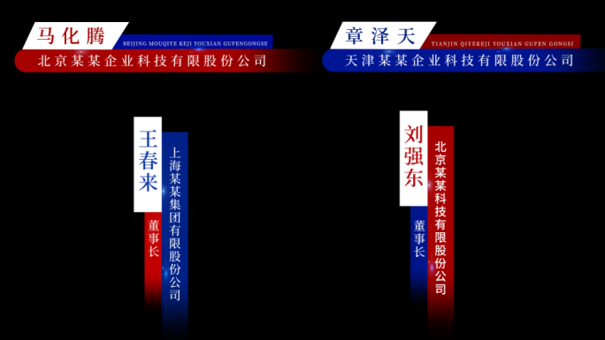 8款简洁大气人名条