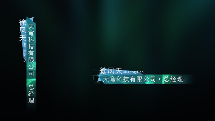 原创简约人名条介绍AE模板