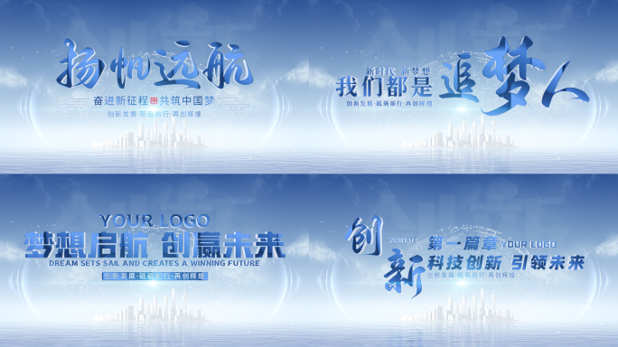 蓝色光线科技片头片尾