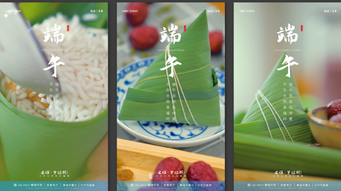 【原创拍摄可商用】端午 节日气 AE模板