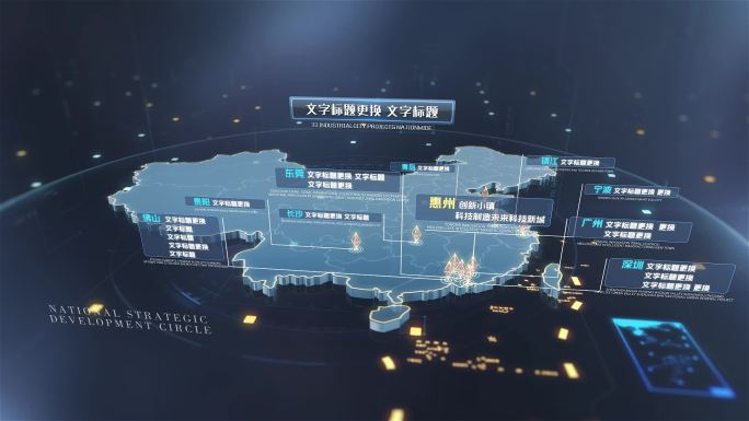 地图高科技中国地图惠州地图产业分布