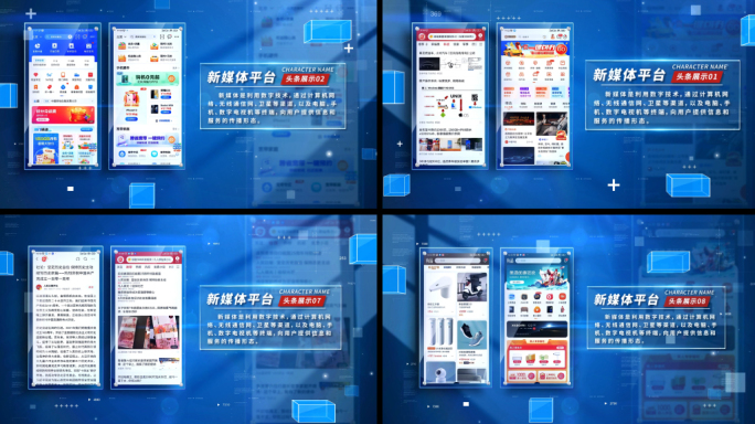 蓝色科技竖图新闻媒体图文展示AE模板