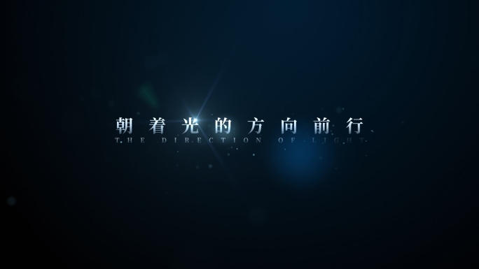 【原创】科技感文字电影字幕开篇4K