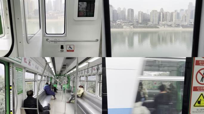 重庆地铁