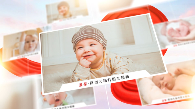 温馨红绸宝宝纪念册图片展示ae模板