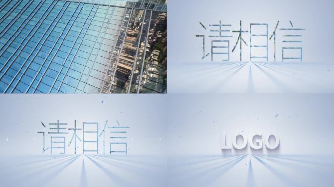 简洁镂空片尾LOGO演绎