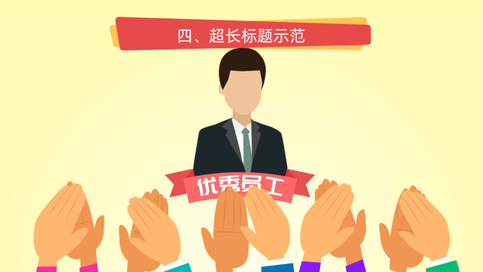 MG动画企业宣传文件政策解读慕课包装