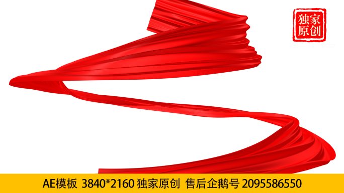 2023红绸-05-1