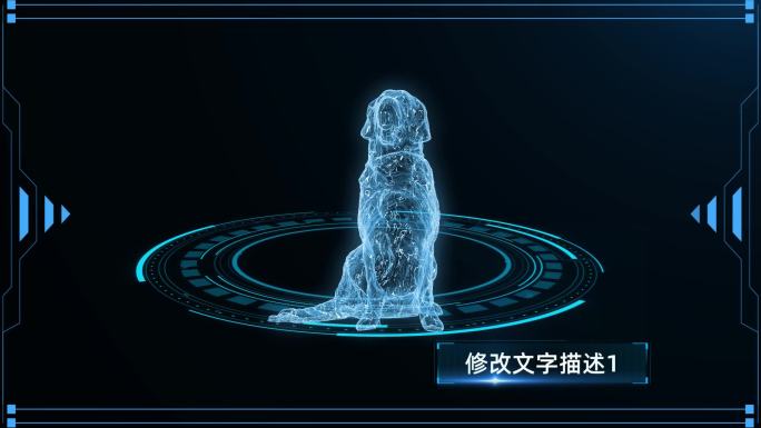 金毛犬透视全息AE模板