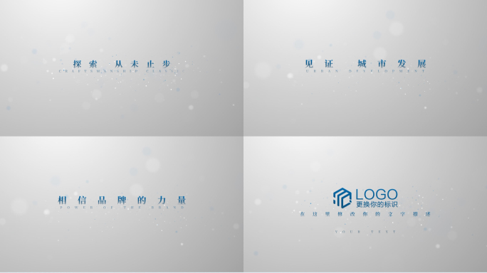 【原创】蓝色文字mv粒子字幕4K