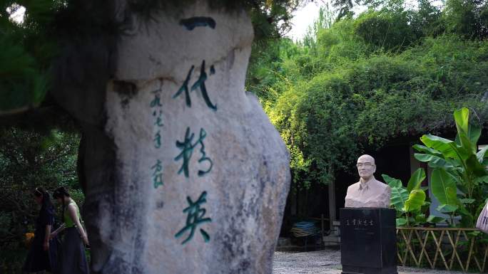 济南趵突泉王雪涛纪念馆