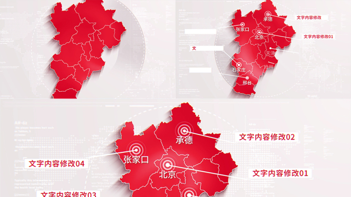 530红色简洁京津冀地图区位