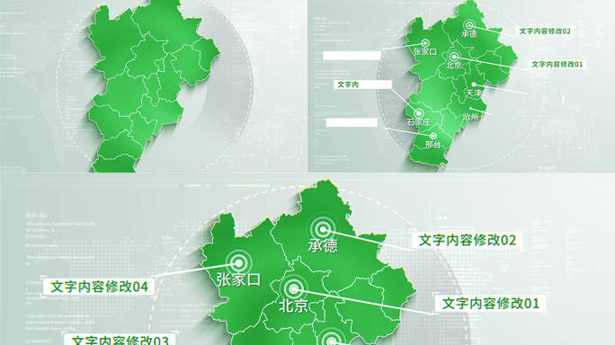 531绿色简洁京津冀地图区位