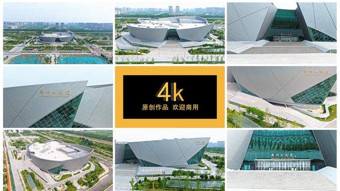 4k航拍郑州大剧院