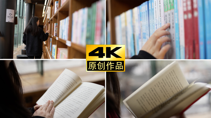 图书馆看书读书阅读