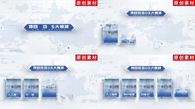 5-白色图文信息应用分类ae模板包装五