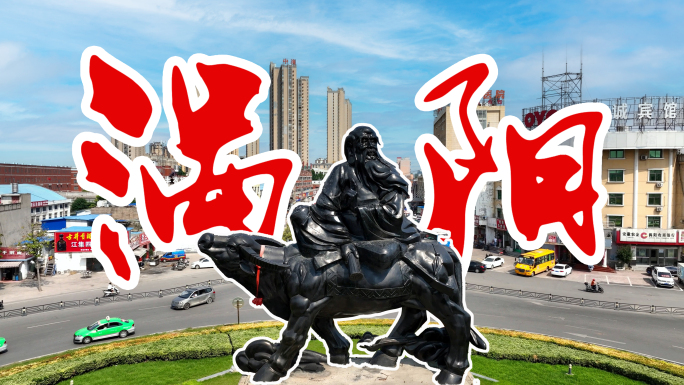 安徽省亳州市涡阳航拍涡阳县人民政府 涡阳