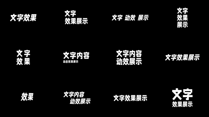 AE 简约文字标题动效（含字体）