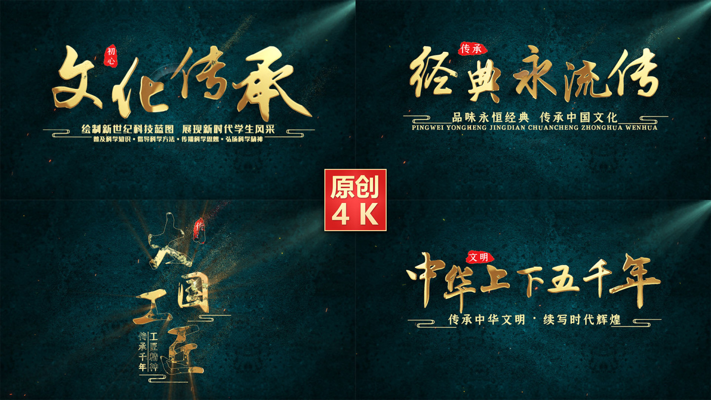 古典中国风金色粒子文字片头标题