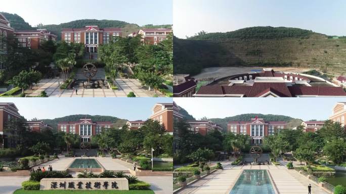 深职院 航拍 校园景观 深圳 大学 空镜