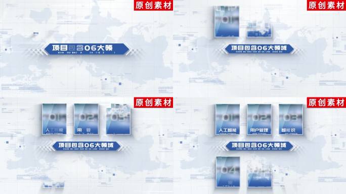 6-白色图文信息应用分类ae模板包装六