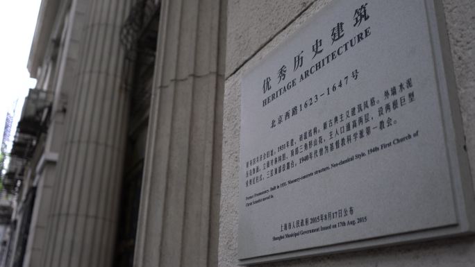 上海市医学会地址上海老建筑老马路历史建筑