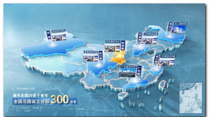 高端亮色中国三维地图包装4K