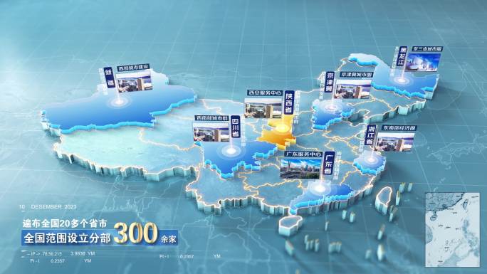 高端亮色中国三维地图包装4K