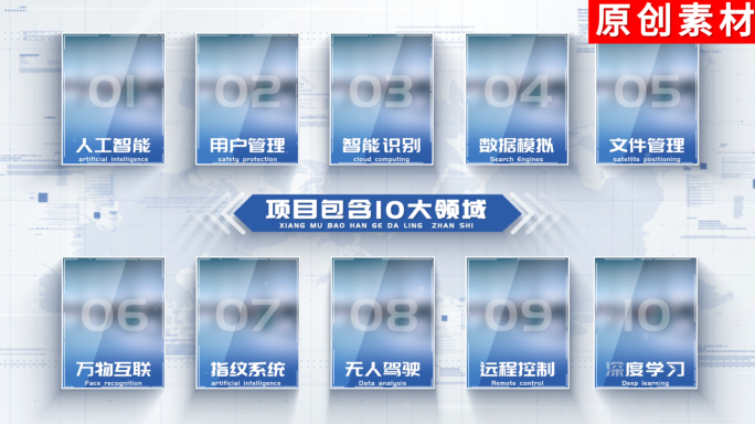 10-白色图文信息应用分类ae模板包装十