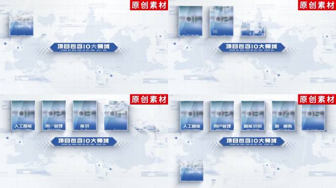 10-白色图文信息应用分类ae模板包装十