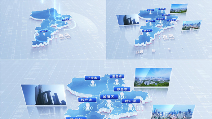 540简洁版青岛地图区位动画