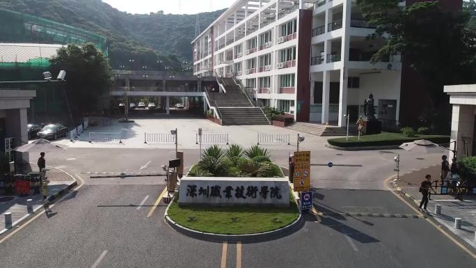 深职院 航拍 校园景观 深圳 大学 空镜