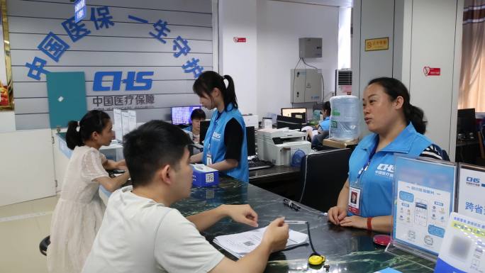 中国医疗保险服务大厅