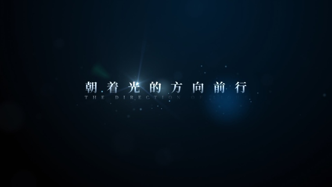 【原创】科技文字电影字幕4K（无插件）