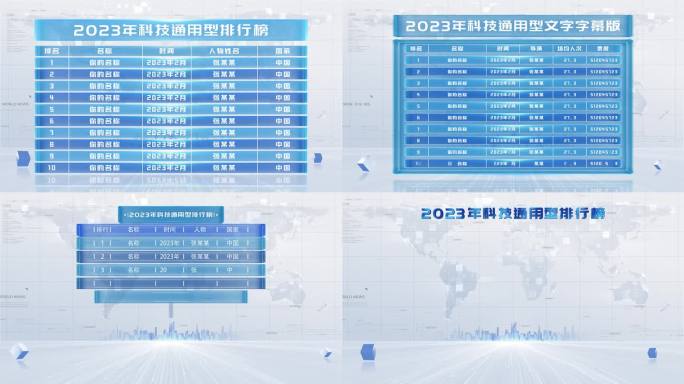 科技明亮排行榜14