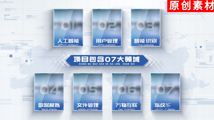 7-白色图文信息应用分类ae模板包装七