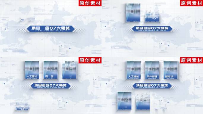 7-白色图文信息应用分类ae模板包装七