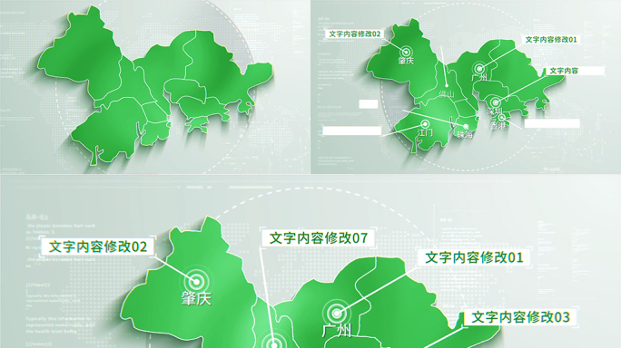 536绿色简洁粤港澳大湾区地图区位