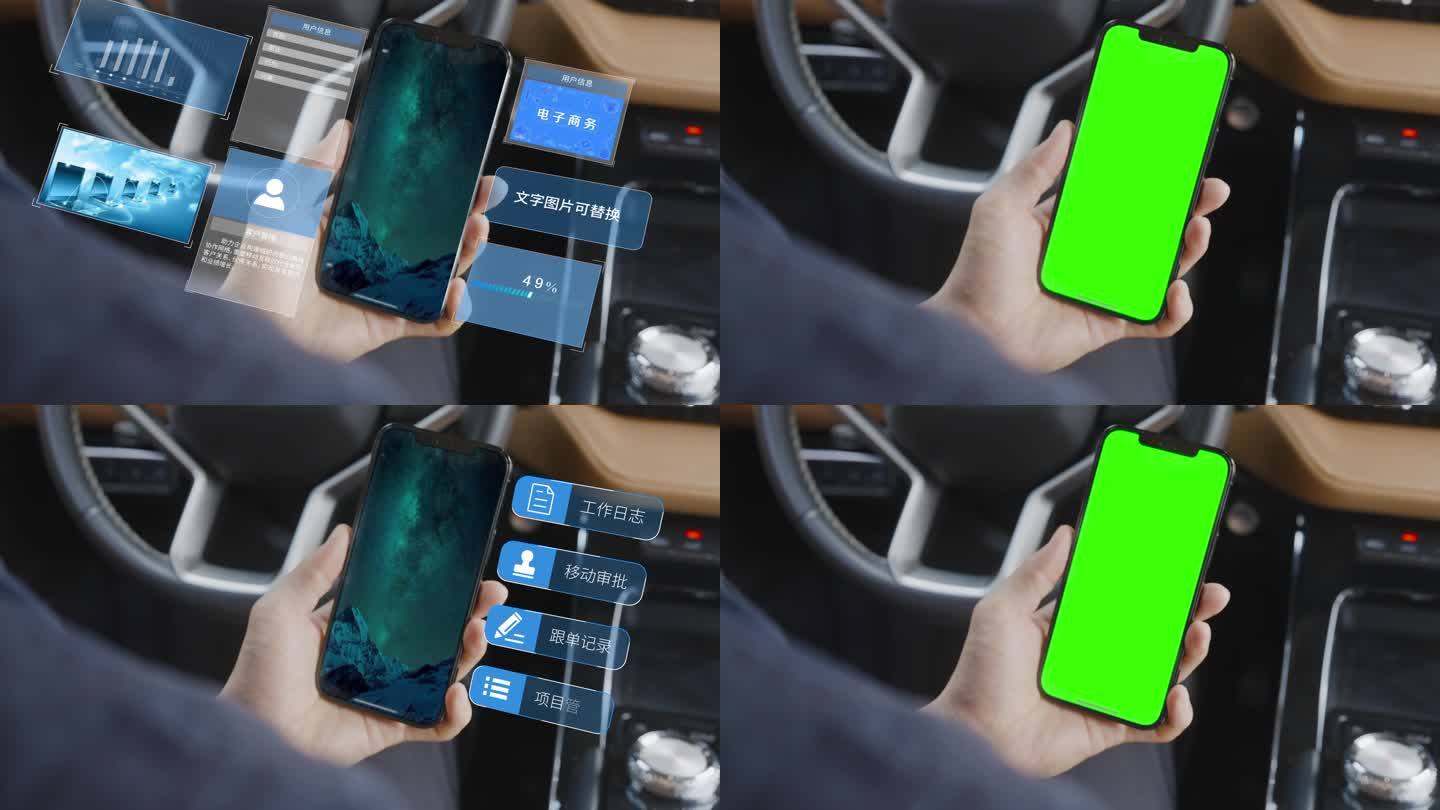 4款手机绿屏APP特效模版