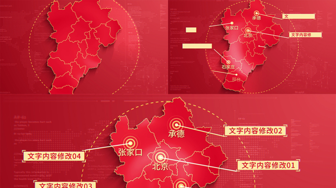 528红色版京津冀地图地图区位