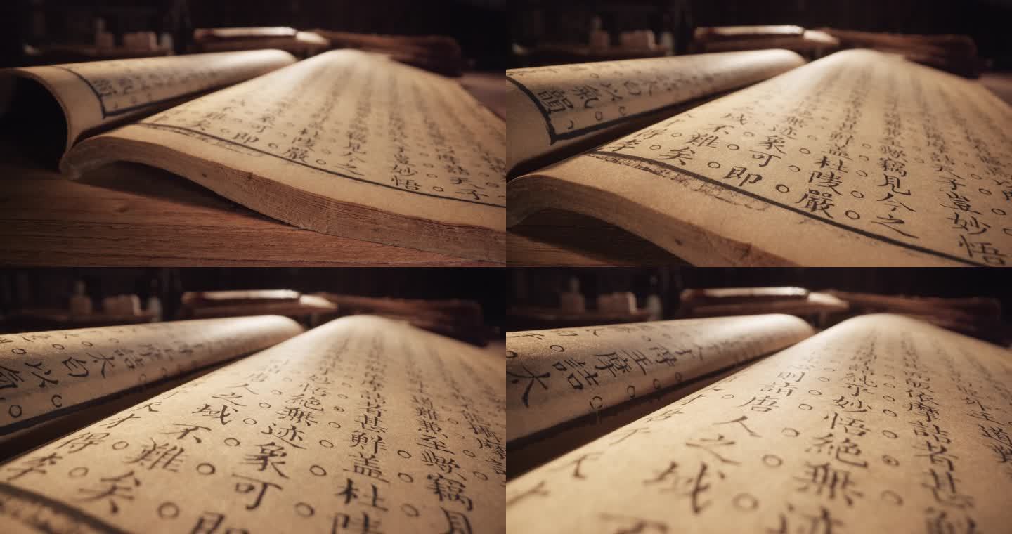 古书特写线装书古籍文字汉字穿越微距实拍