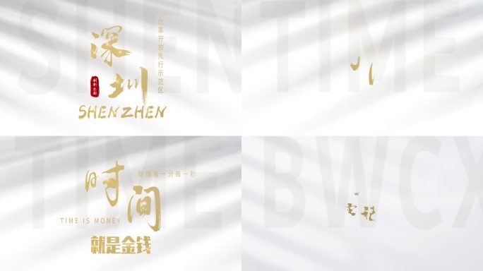 AE 文字 高级白金色光影文字标题