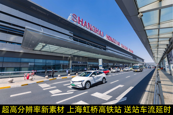 上海虹桥高铁站（火车站）外景延时