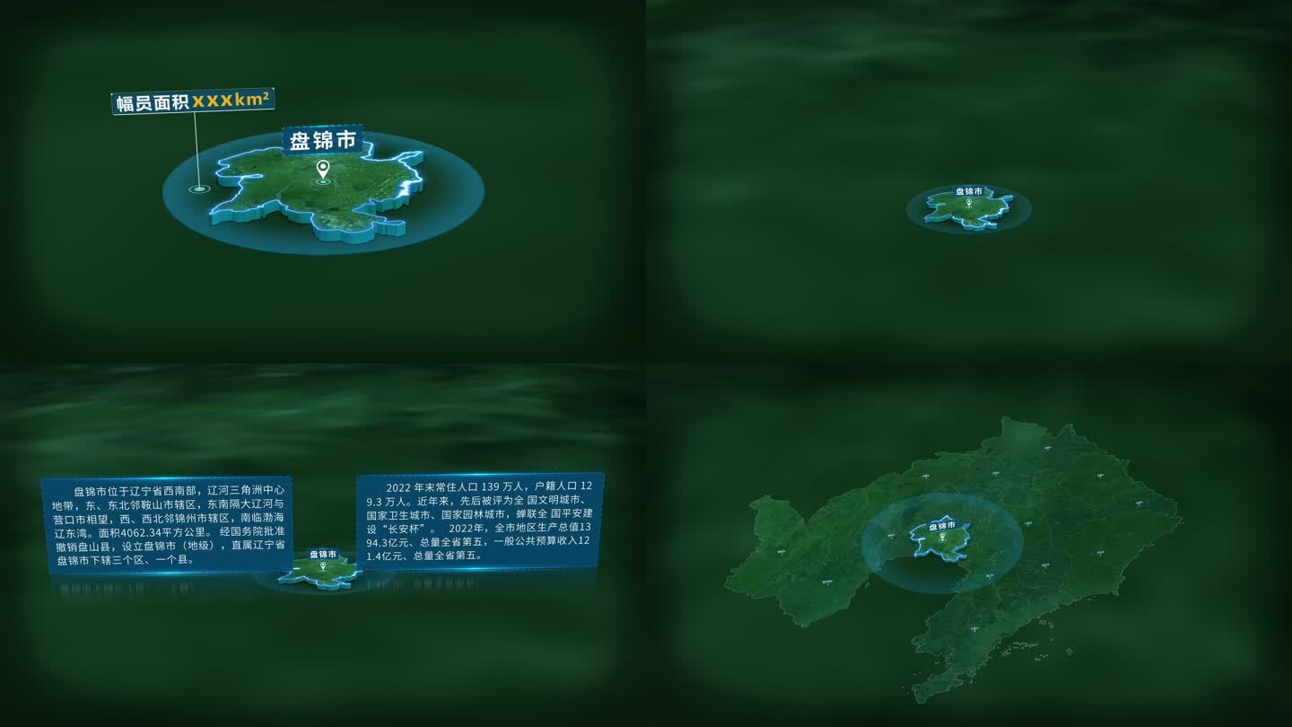 4K大气辽宁省盘锦市面积人口基本信息展示