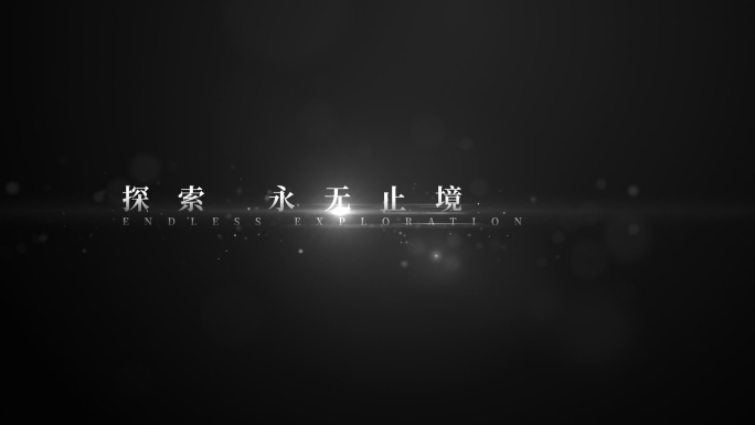 【原创】黑白质感文字电影字幕开场4K