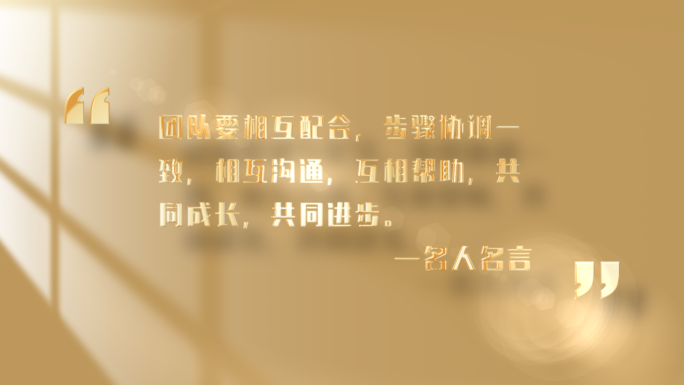 【原创】极简光影党政篇章标题文字片头