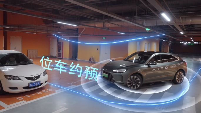 智慧停车 科技生活 人工智能 智慧停车场